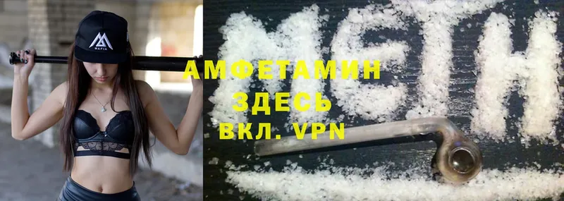 Amphetamine 97%  купить   это клад  Ейск 