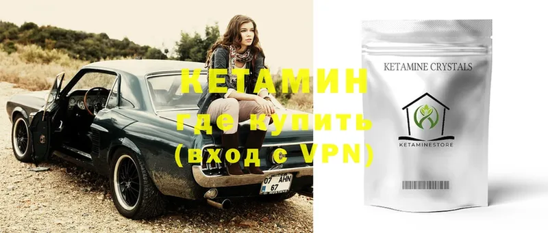 Кетамин ketamine Ейск